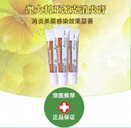 澳大利亚APEX A-派克消炎膏宠物皮肤消炎